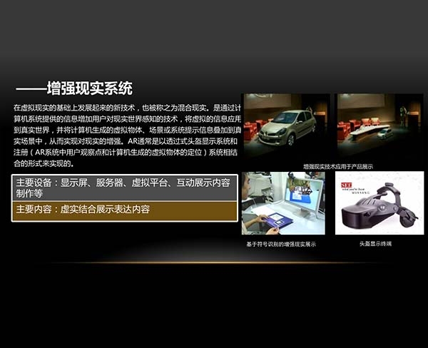 影像長廊互動(dòng)演示系統(tǒng)