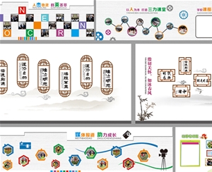 小學(xué)校園文化設(shè)計(jì)
