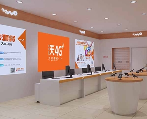 中國聯通淮河路營業廳